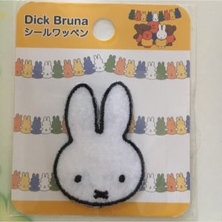 ミッフィー(miffy)のミッフィー  ワッペン(その他)