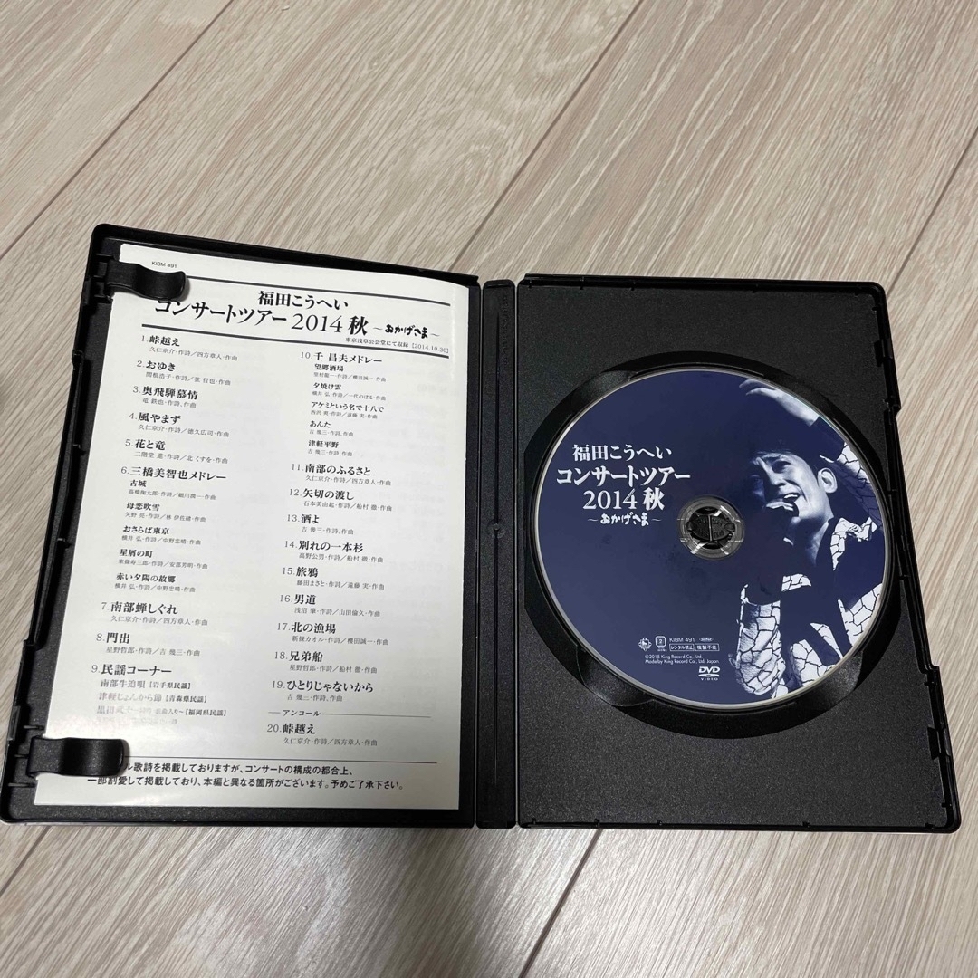 専用　福田こうへい　DVD コンサートツアー2014秋 エンタメ/ホビーのDVD/ブルーレイ(ミュージック)の商品写真