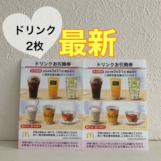 マクドナルド(マクドナルド)のマクドナルド　株主優待(フード/ドリンク券)