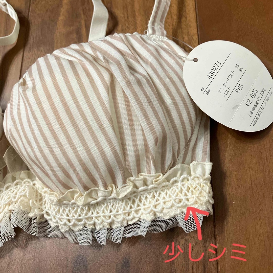 未使用E65 St.Audrey Madeline ブラジャー ストライプ柄 レディースの下着/アンダーウェア(ブラ)の商品写真