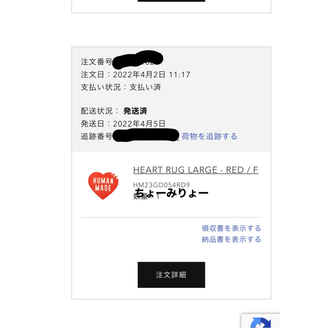 HUMAN MADE - human made ラグの通販 by ちょーみりょー HUMAN MADE - human made ラグの通販 by ちょーみりょー
