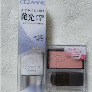 セザンヌケショウヒン(CEZANNE（セザンヌ化粧品）)のセザンヌ コスメ(化粧下地)