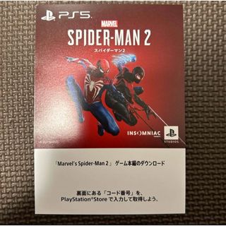 プレイステーション(PlayStation)のPS5 スパイダーマーン2 ダウンロード用コード(家庭用ゲームソフト)