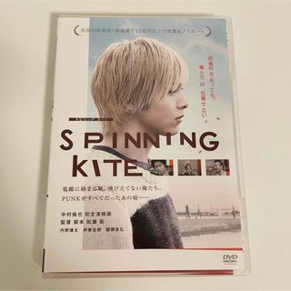 映画「SPINNING KITE」DVD 中村倫也 初主演映画(日本映画)