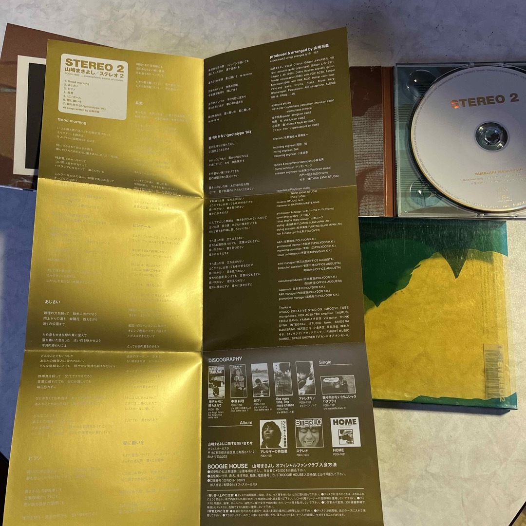 山崎まさよし CD 「ステレオ2」 エンタメ/ホビーのエンタメ その他(その他)の商品写真