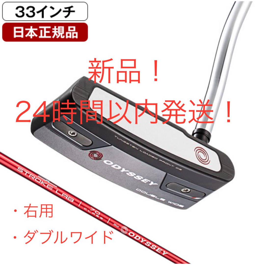 Callaway Golf(キャロウェイゴルフ)の【新品！】 ODYSSEY TRI HOT 5K DOUBLE WIDE パター スポーツ/アウトドアのゴルフ(クラブ)の商品写真