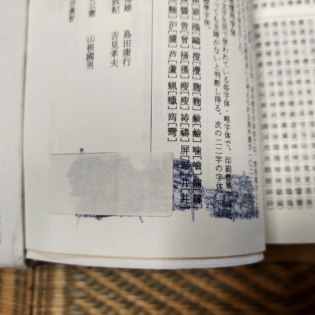 匿名配送　明鏡　国語辞典 エンタメ/ホビーの本(語学/参考書)の商品写真