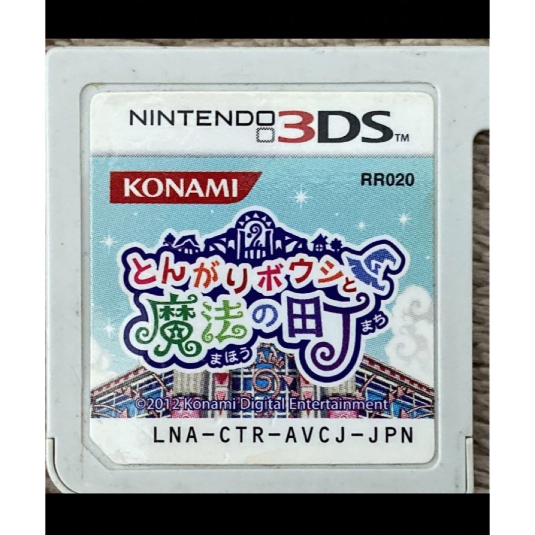 とんがりボウシと魔法の町 カセット エンタメ/ホビーのゲームソフト/ゲーム機本体(家庭用ゲームソフト)の商品写真