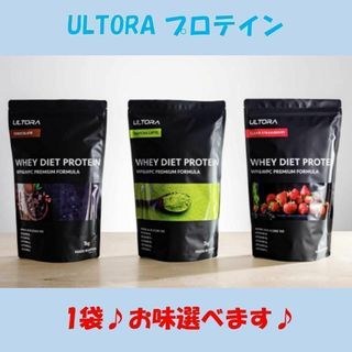 プロテイン　ウルトラ 1キロ　1袋　ULTORA 抹茶ラテ風味　1kg(ダイエット食品)