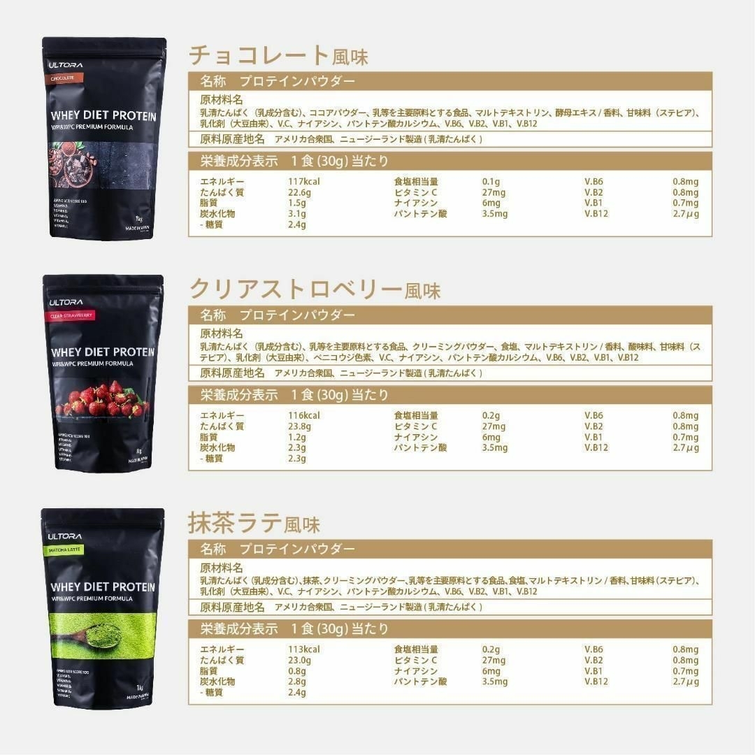 プロテインウルトラ　1キロ　3袋　ULTORA 1kg×3 コスメ/美容のダイエット(ダイエット食品)の商品写真