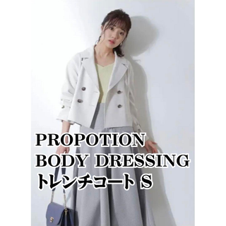 プロポーションボディドレッシング(PROPORTION BODY DRESSING)のショート トレンチ　プロポーションボディドレッシング(トレンチコート)