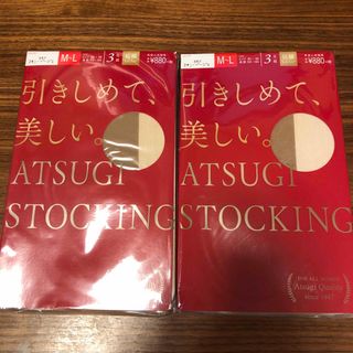 アツギ(Atsugi)の新品　アツギストッキング3足×2(タイツ/ストッキング)