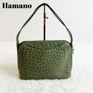 ハマノヒカクコウゲイ(濱野皮革工藝/HAMANO)のハマノ　ハンドバッグ　レザー　オーストリッチ　ダークグリーン(ハンドバッグ)