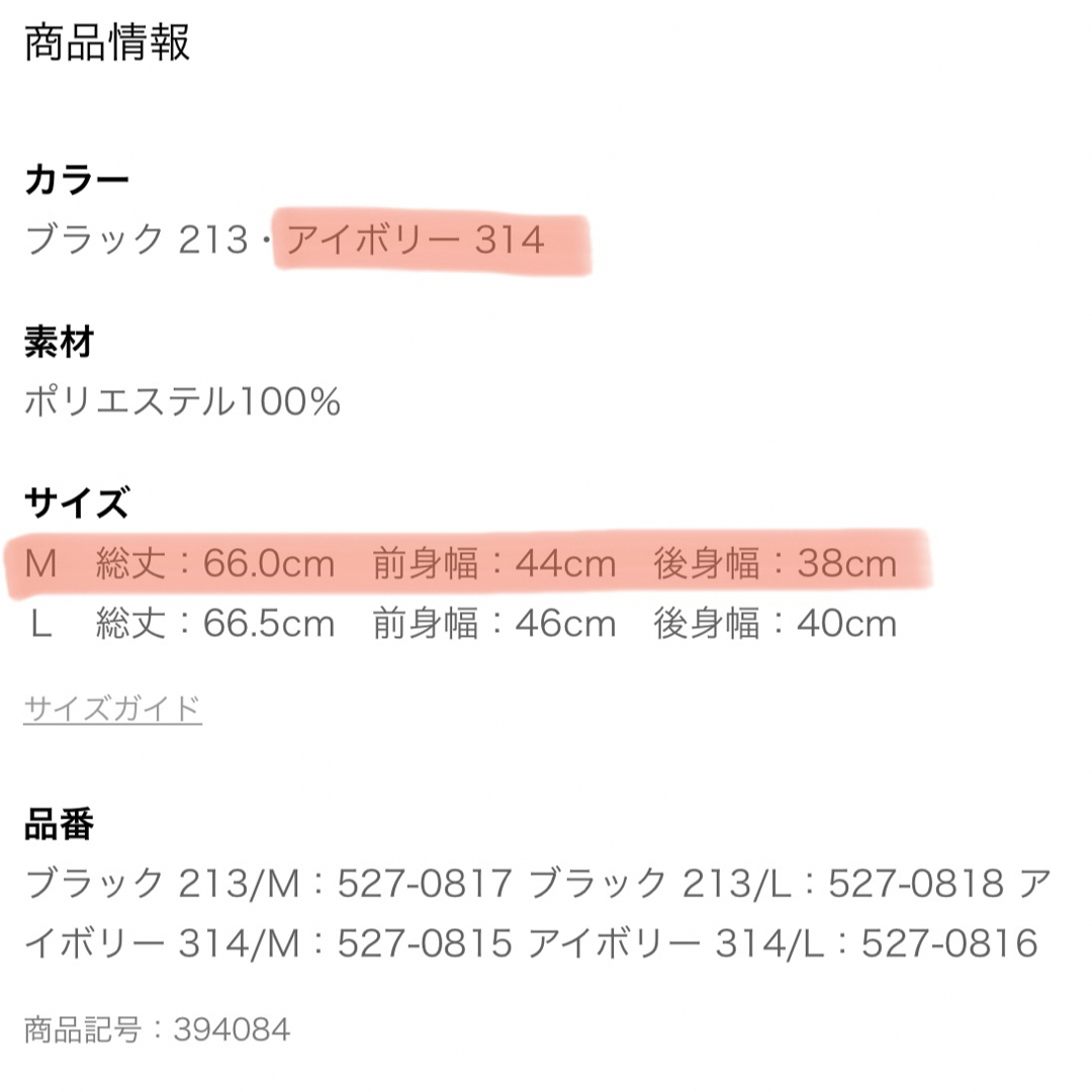 しまむら(シマムラ)のしまむら Laumeomi.. キャミビスチェ アイボリー Ｍ レディースのトップス(キャミソール)の商品写真