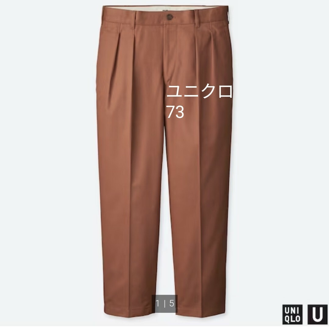 UNIQLO(ユニクロ)のワイドフィットタックテーパードチノ　ユニクロ メンズのパンツ(チノパン)の商品写真