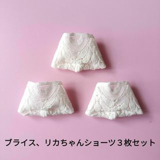 アイシーカスタム　涙袋のある女の子　下着付きハンドメイド