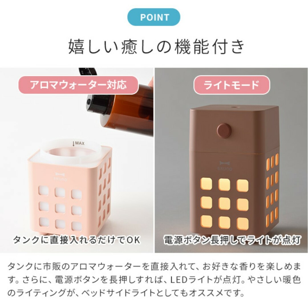 【新品】卓上 BRUNOブルーノ充電式パーソナル加湿器 CUBE MIST アイ スマホ/家電/カメラの生活家電(加湿器/除湿機)の商品写真