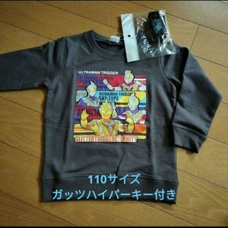 バンダイ(BANDAI)の新品　ウルトラマントリガートレーナー　100ガッツハイパーキー付き(Tシャツ/カットソー)