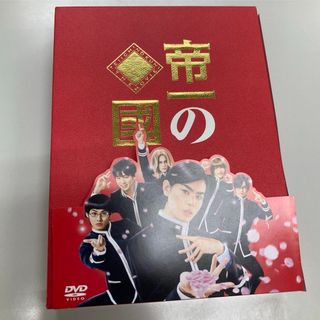 帝一の國　豪華絢爛版DVD DVD(日本映画)