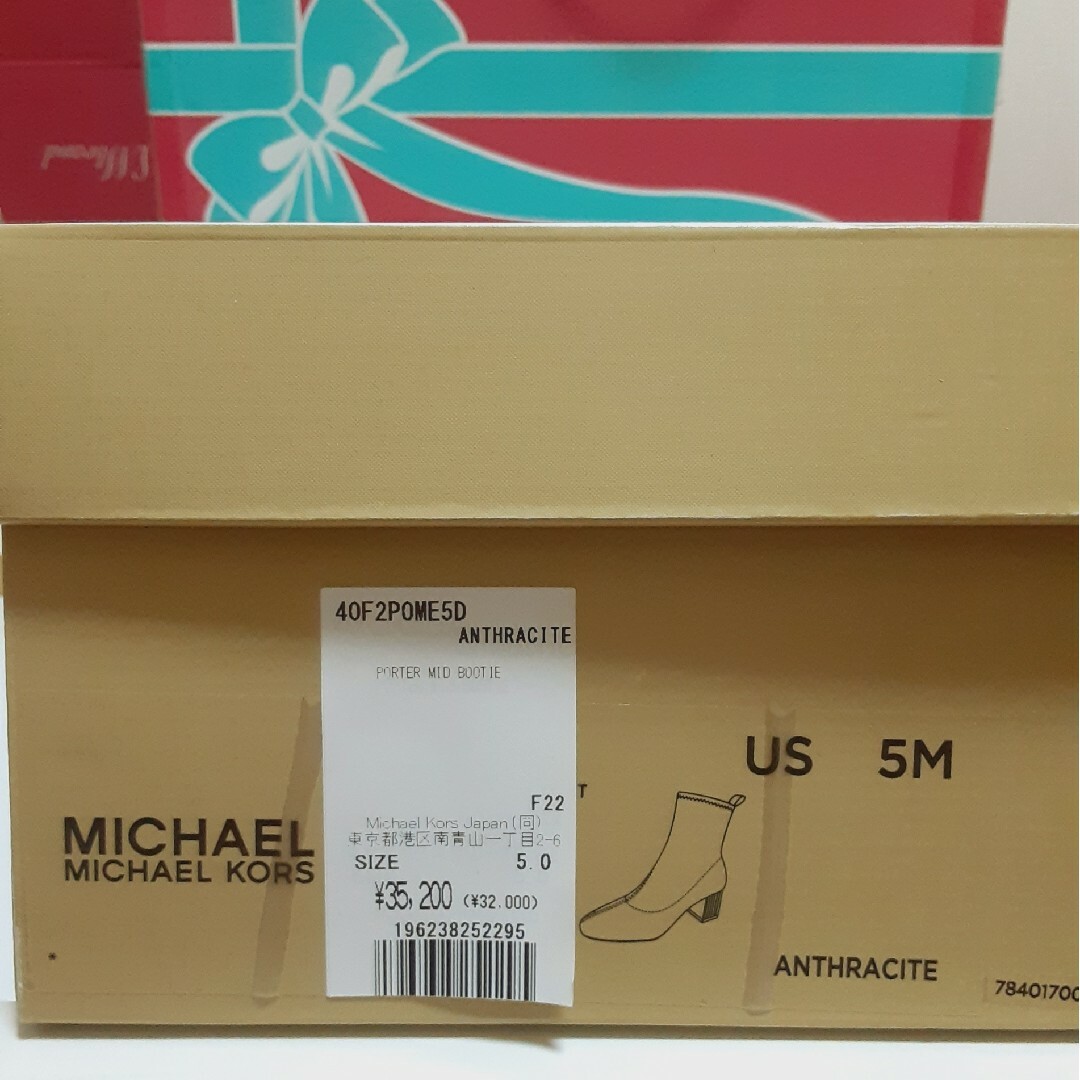 Michael Kors(マイケルコース)の新品　MICHAEL MICHAEL KORS　22cm　ブーツ・ブーティ レディースの靴/シューズ(ブーティ)の商品写真