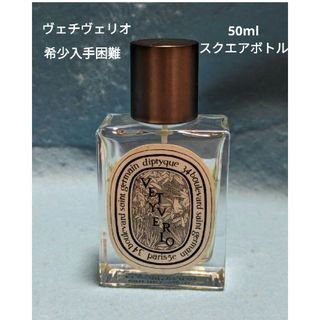 ディプティック(diptyque)の希少入手困難ディプティックヴェチヴェリオオードトワレ50mlスクエアボトル(その他)