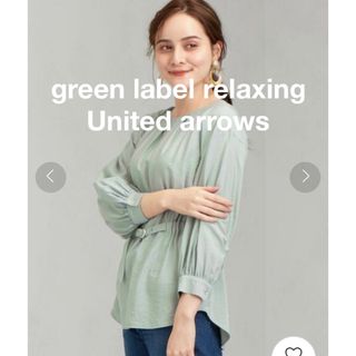 ユナイテッドアローズグリーンレーベルリラクシング(UNITED ARROWS green label relaxing)の【美品】ミント ウエストマーク ブラウス FFC ベルト ギャザー(シャツ/ブラウス(長袖/七分))