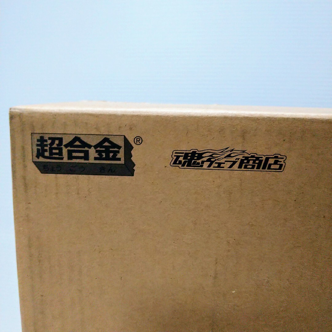 BANDAI(バンダイ)の超合金フリーダムガンダム Ver.GCP 新品未開封 エンタメ/ホビーのおもちゃ/ぬいぐるみ(プラモデル)の商品写真