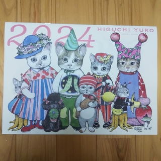 ヒグチユウコ カレンダー 2024   MOE 2024年2月号付録  未使用(アート/エンタメ/ホビー)