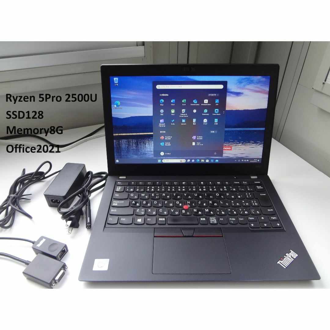 付属品レノボ　ThinkPad A285 Ryzen Win11+Office2021