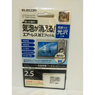 エレコム(ELECOM)のエレコム デジタルカメラ用液晶保護フィルム 光沢仕様 エアーレス 2.5インチ…(その他)