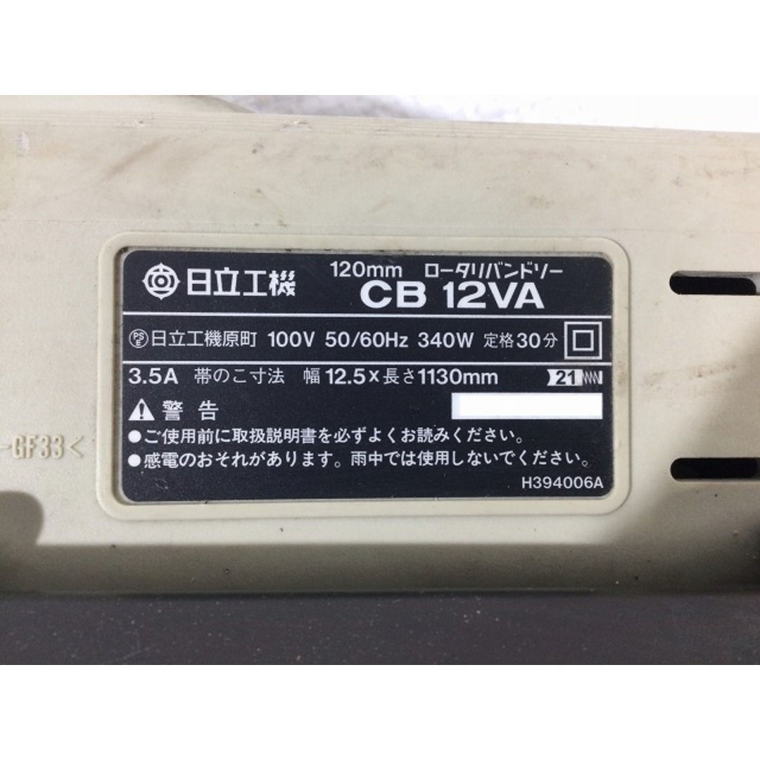 日立 - ☆中古品☆ HITACHI 日立工機 100V 120mm ロータリ 日立 - ☆中古品☆ HITACHI 日立工機 100V 120mm ロータリ