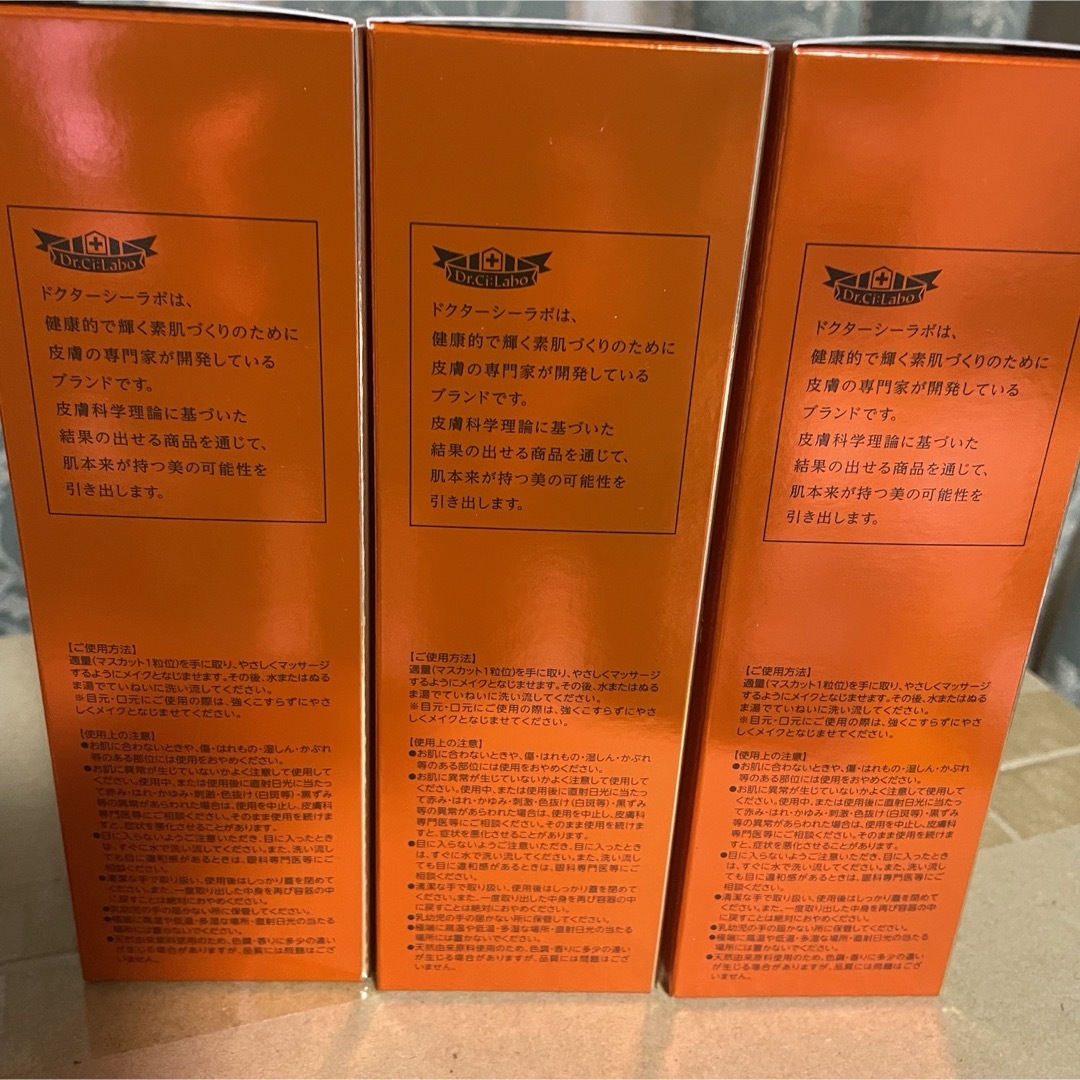 Dr.Ci Labo(ドクターシーラボ)のドクターシーラボ VC100ホットピールクレンジングゲルEX 150g 3本 コスメ/美容のスキンケア/基礎化粧品(クレンジング/メイク落とし)の商品写真