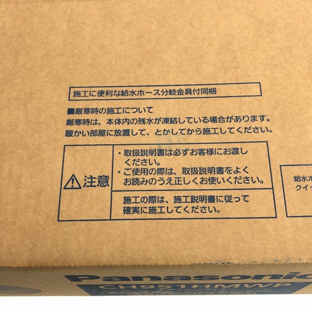 Panasonic - ☆未使用未開封品☆Panasonic パナソニック 温水 Panasonic - ☆未使用未開封品☆Panasonic パナソニック 温水
