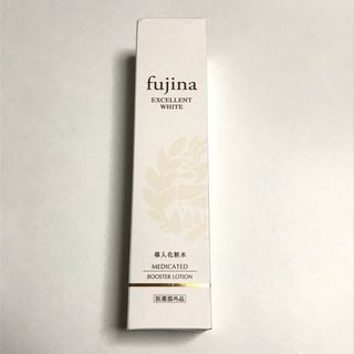 フジナ エクセレントホワイト ブースターローション〈薬用 導入化粧水〉120mL(ブースター/導入液)