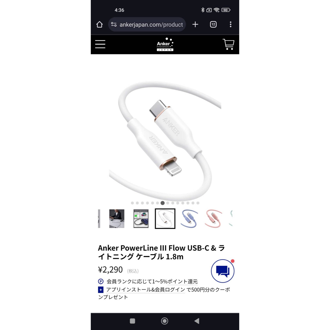 Anker(アンカー)の【未使用】Anker USB-C ＆ Lightning 1.8m スマホ/家電/カメラのスマホ/家電/カメラ その他(その他)の商品写真