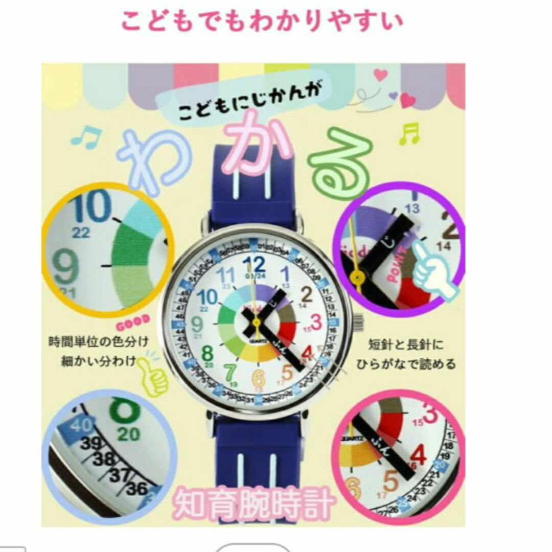 【さめ62】様　子ども用腕時計 キッズ/ベビー/マタニティのこども用ファッション小物(腕時計)の商品写真