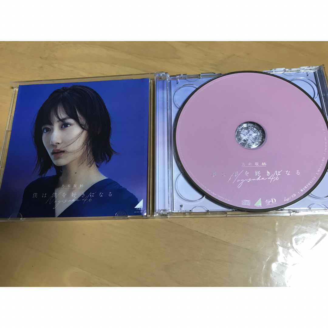 乃木坂46(ノギザカフォーティーシックス)の僕は僕を好きになる（TYPE-D） エンタメ/ホビーのCD(ポップス/ロック(邦楽))の商品写真