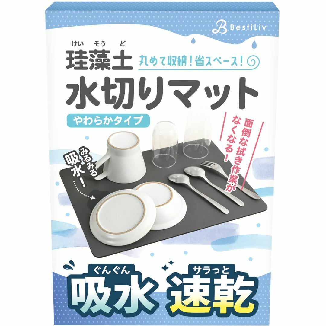 水切りマット 珪藻土 キッチン 整理収納アドバイザー推奨驚きの吸水力と楽々収納  インテリア/住まい/日用品のキッチン/食器(その他)の商品写真