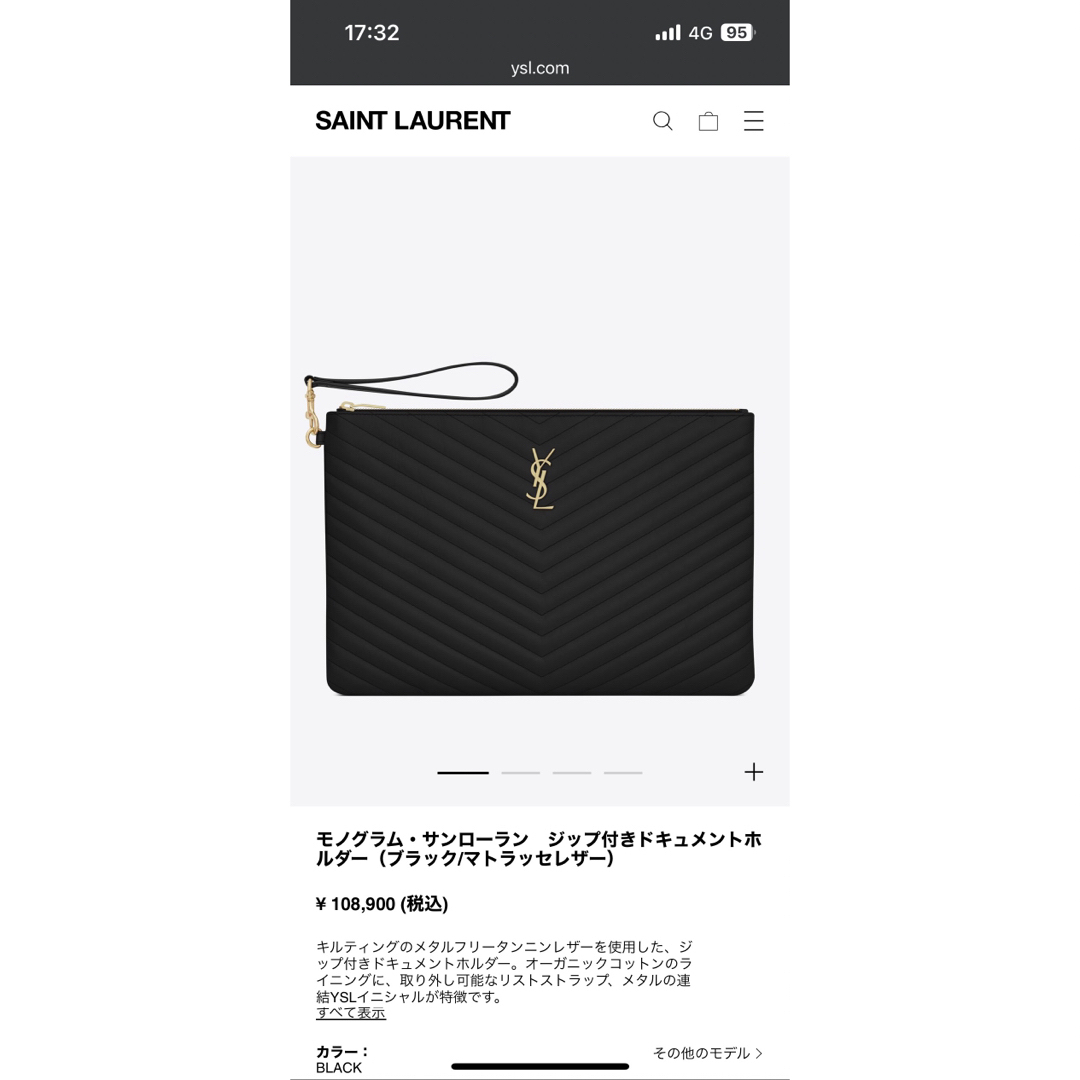 Saint Laurent(サンローラン)の【値下げ交渉可！】サンローラン モノグラム クラッチバッグ  メンズのバッグ(セカンドバッグ/クラッチバッグ)の商品写真