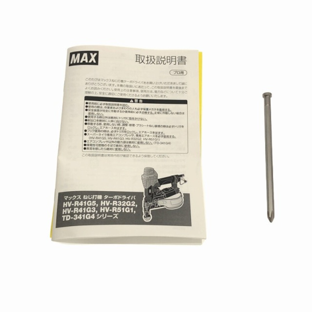 ☆美品☆MAX マックス 41mm 高圧 ターボドライバー HV-R41G5-G ケース付 クールグレー ねじ打機 ねじ打ち機 ビス打機 ビス打ち機 85057 自動車/バイクのバイク(工具)の商品写真