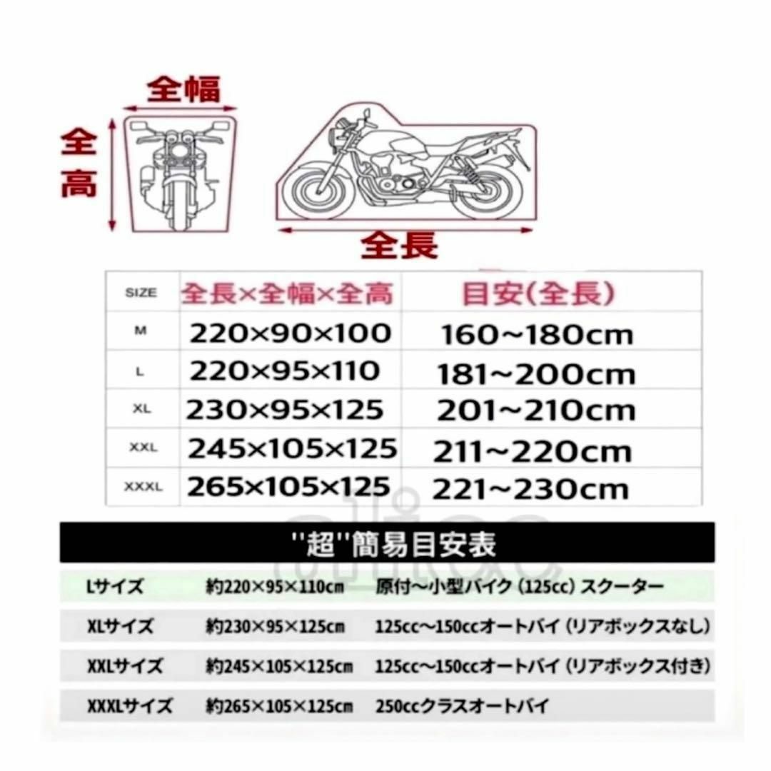 【3XL】ブラック×シルバー バイクカバー  防水 遮熱  自転車  盗難防止 自動車/バイクのバイク(その他)の商品写真