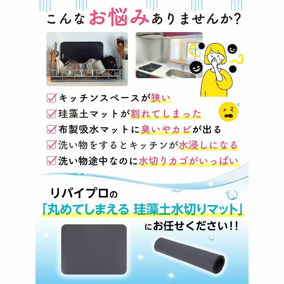 水切りマット 珪藻土 キッチン 料理研究家監修抜群の吸水力と収納性 食器 水切り インテリア/住まい/日用品のキッチン/食器(その他)の商品写真