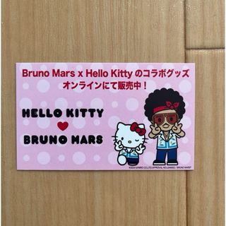 ブルーノマーズ BRUNO MARS  HELLO KITTY カード(ミュージシャン)