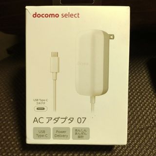 エヌティティドコモ(NTTdocomo)のdocomo ACアダプタ 07(バッテリー/充電器)