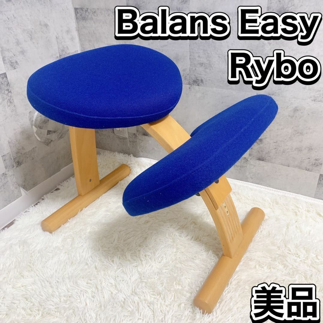 Rybo Balans EASY バランスイージー バランスチェア リボその他