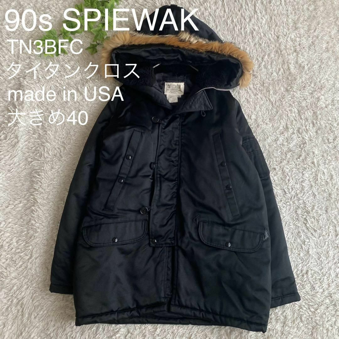 SPIEWAK(スピーワック)の★レア 90s スピワック N-3B タイタンクロス USA製 IDEAL 40 メンズのジャケット/アウター(ミリタリージャケット)の商品写真