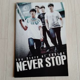 CNBLUE　NEVER STOP　映画パンフレット(その他)