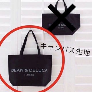 ディーンアンドデルーカ(DEAN & DELUCA)の【新品】ディーン&デルーカ ハワイ 限定 トートバッグ Lサイズ ブラック 黒(トートバッグ)