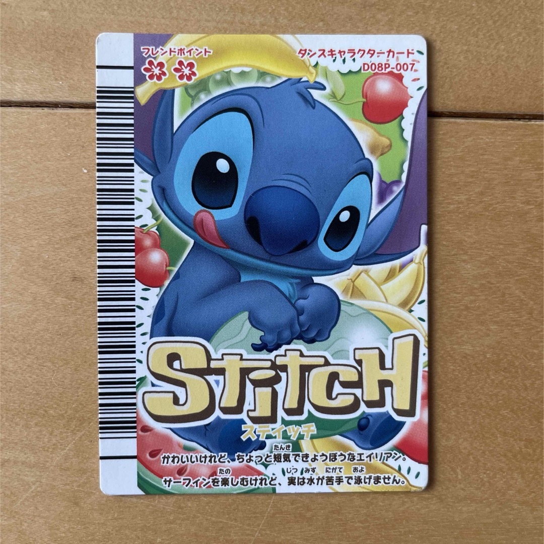 ディズニー マジカルダンスオンドリームステージ スティッチの ディズニー マジカルダンスオンドリームステージ スティッチの