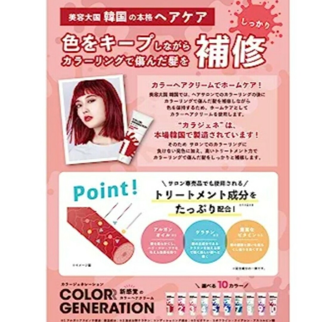 新品　カラージェネレーション　No.9 ミスティパープル 150g コスメ/美容のヘアケア/スタイリング(トリートメント)の商品写真